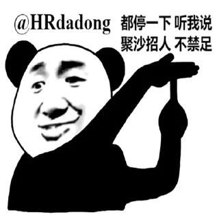 😊 emoji 找工作联系 @HRdadong Telegram sticker 11 of 100
