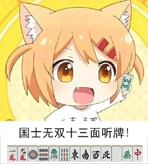 😄 emoji 三缺一叫我 Telegram sticker 8 of 20