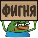 👎 emoji 🐸 Pepe's sign @Emoji_Club @GimmeStickerBot Telegram sticker 23 of 78