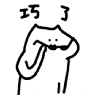 🌟 emoji 猫猫的世界  @DNY133 Telegram sticker 16 of 99