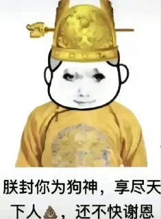 🌟 emoji 龙皇异次元 @wangwang69696 Telegram sticker 24 of 99