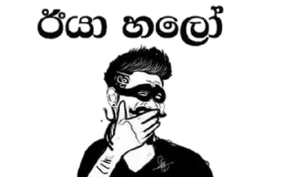 Sticker from @GalaxyLanka 🇱🇰 තමයි ඉතිම් ❤️s kang pack