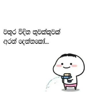🙂 emoji 𝙏𝙃𝘼𝙍𝙐𝙎𝙃𝘼 🇱🇰s kang pack Telegram sticker 9 of 120