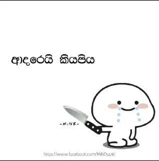 😌 emoji 𝙏𝙃𝘼𝙍𝙐𝙎𝙃𝘼 🇱🇰s kang pack Telegram sticker 8 of 120