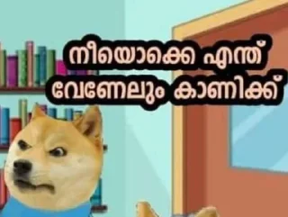 😡 emoji doge malayalam Telegram sticker 18 of 120