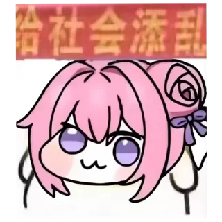 👄 emoji 雞狗 Telegram sticker 24 of 96
