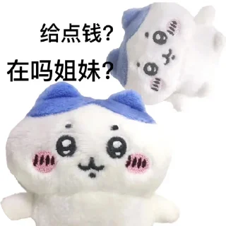 👍 emoji chiikawa Telegram sticker 10 of 17