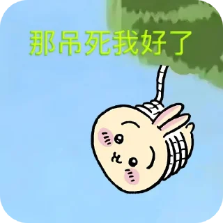 👍 emoji chiikawa Telegram sticker 11 of 17