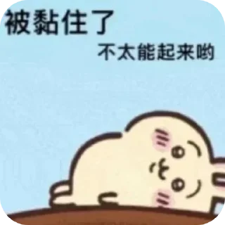 👍 emoji chiikawa Telegram sticker 13 of 17