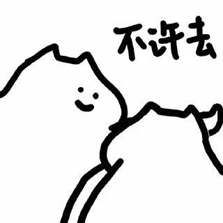 🙅‍♀ emoji 什么猫10-15(@whatcccat) Telegram sticker 9 of 72