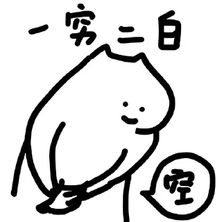 🈳 emoji 什么猫6-9(@whatcccat) Telegram sticker 5 of 110