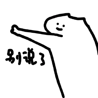🤫 emoji 什么猫6-9(@whatcccat) Telegram sticker 8 of 110