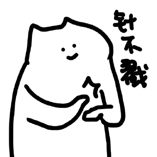 👍 emoji 什么猫6-9(@whatcccat) Telegram sticker 22 of 110