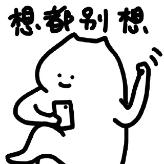 🖕 emoji 什么猫6-9(@whatcccat) Telegram sticker 19 of 110