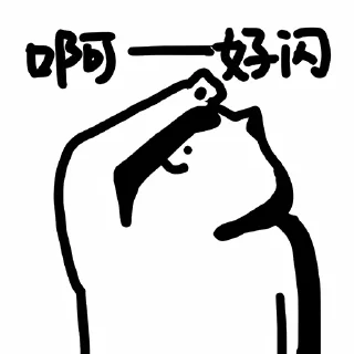 Sticker from 什么猫10-15(@whatcccat)