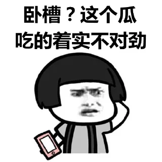 😮 emoji 吃瓜蘑菇头 Telegram sticker 17 of 36