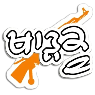 🔫 emoji ਪੰਜਾਬੀ Status @PunjabiSticker Telegram sticker 5 of 70