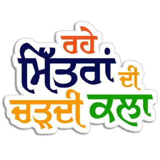 🙏 emoji ਪੰਜਾਬੀ Status @PunjabiSticker Telegram sticker 7 of 70