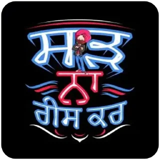 💪 emoji ਪੰਜਾਬੀ Status @PunjabiSticker Telegram sticker 22 of 70