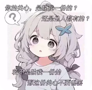 ❓ emoji 哥哥！  @karako_c Telegram sticker 12 of 17