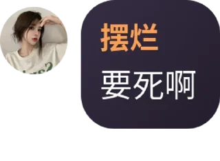 ✨ emoji 小学生集团 @xxsjt Telegram sticker 7 of 88