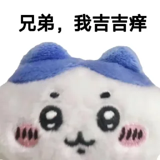 🥵 emoji Chiikawa 静态 Telegram sticker 11 of 40