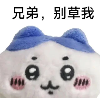 🙁 emoji Chiikawa 静态 Telegram sticker 5 of 40