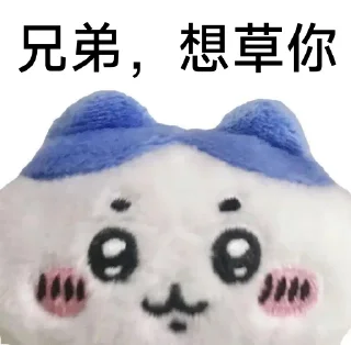 😍 emoji Chiikawa 静态 Telegram sticker 6 of 40