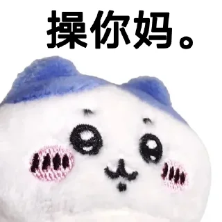 🤬 emoji Chiikawa 静态 Telegram sticker 17 of 40