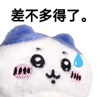 😅 emoji Chiikawa 静态 Telegram sticker 20 of 40