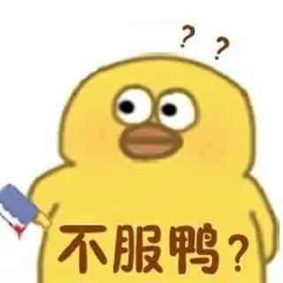 😂 emoji 小肯黄鸭 Telegram sticker 19 of 120