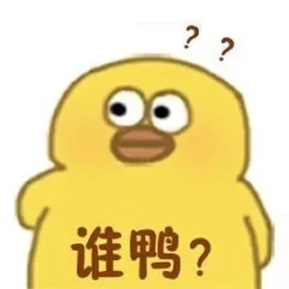 😂 emoji 小肯黄鸭 Telegram sticker 13 of 120