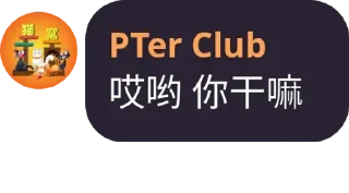 😤 emoji PTerClub Quote Telegram sticker 8 of 110
