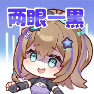 Sticker from 四禧丸子@sixiwanzi_official