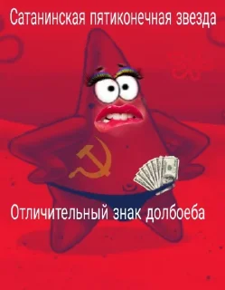 ⭐ emoji Червона чума Telegram sticker 10 of 78