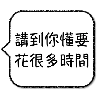 ⌨️ emoji 工程師不想打字 Telegram sticker 10 of 64
