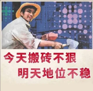 🤨 emoji 加油打工人 Telegram sticker 19 of 69