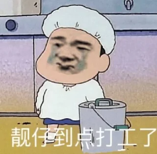 😭 emoji 加油打工人 Telegram sticker 18 of 69