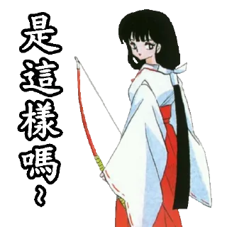 ❓ emoji 桔梗不想打字 Telegram sticker 22 of 72