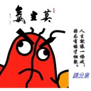 🌄 emoji 😍腦魔BB長輩圖😍 by @CoooolHK Telegram sticker 20 of 28