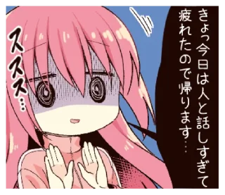 😥 emoji 陰キャ専用『ぼっち・ざ・ろっく！』 Telegram sticker 3 of 16