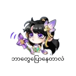 🤨 emoji MLBB Emote Stickers Telegram sticker 6 of 90