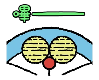 🥴 emoji Doraemon Round@scriptableJS Telegram sticker 14 of 24