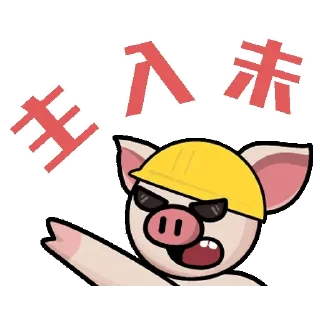 🏠 emoji 賭球精神病 Telegram sticker 17 of 93