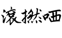 😂 emoji 街市精神2（大飛） Telegram sticker 10 of 26