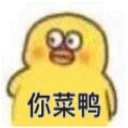 🤷‍♂️ emoji 干嘛鸭 Telegram sticker 20 of 72