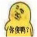 🙄 emoji 干嘛鸭 Telegram sticker 13 of 72