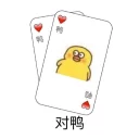 ✅ emoji 干嘛鸭 Telegram sticker 12 of 72