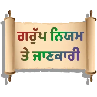 🧾 emoji ਐਡਮਿਨ @PunjabiSticker Telegram sticker 6 of 80