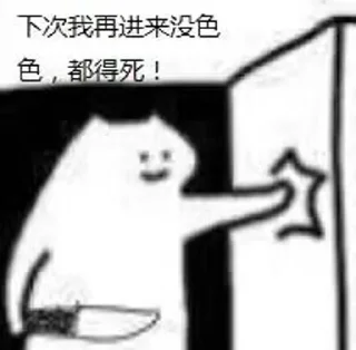 🔪 emoji 叮当的表情贴纸 Telegram sticker 13 of 65